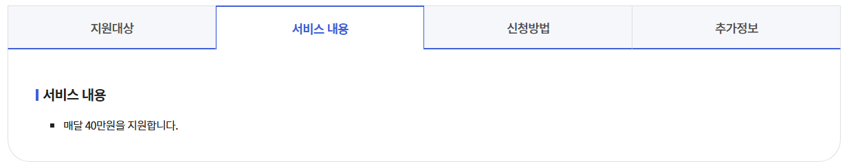 독립유공자 손자녀 생활지원금 탈락이유TOP5