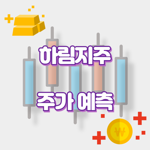 하림지주_썸네일