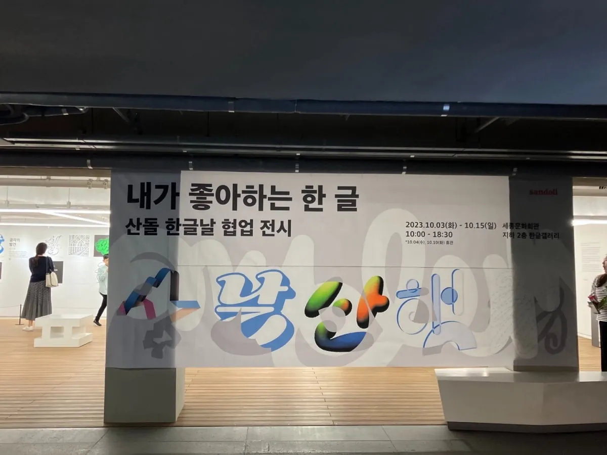 2025년 4월 전시회 일정 코엑스 인기 박람회 행사_6