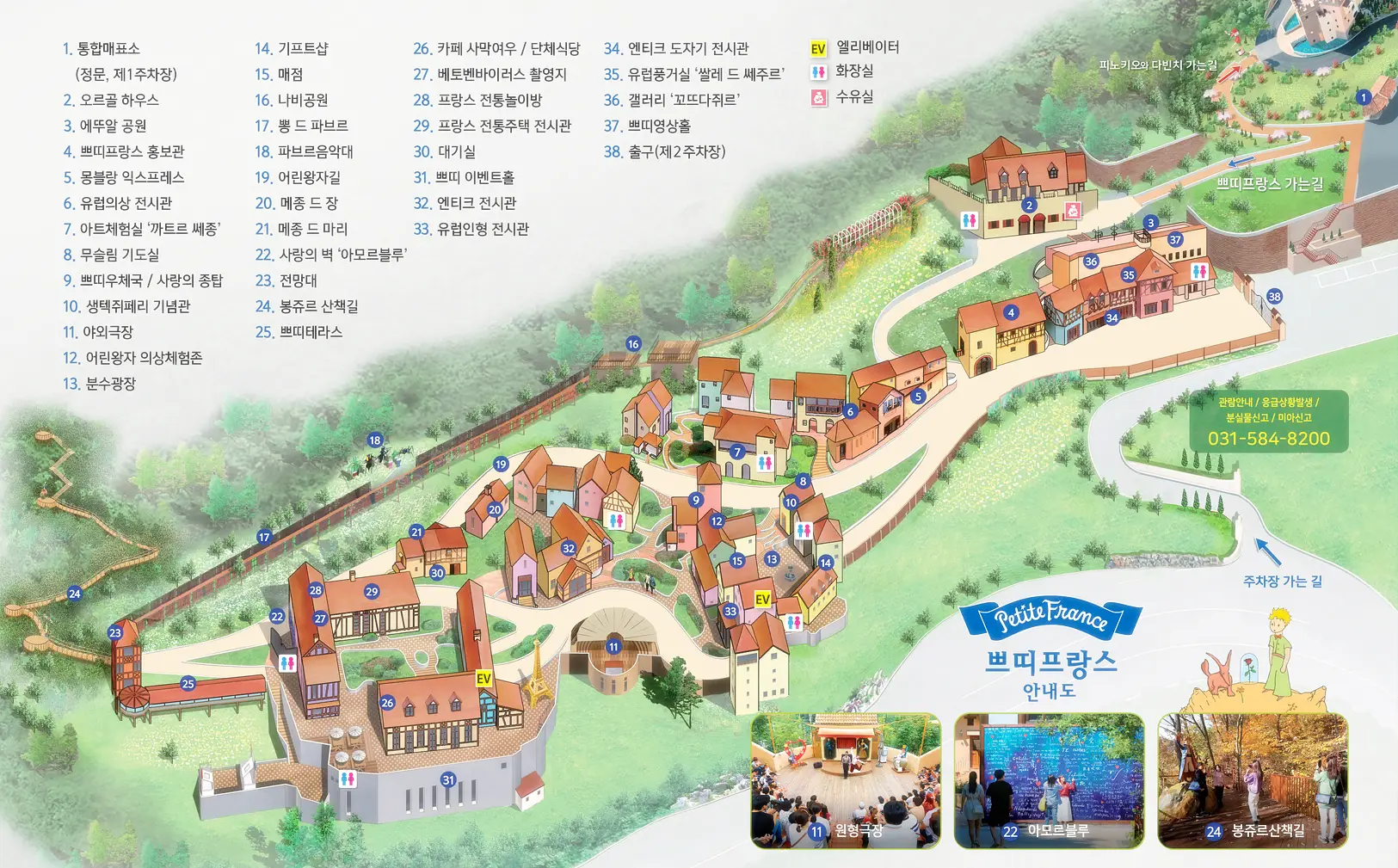 쁘띠프랑스 안내도