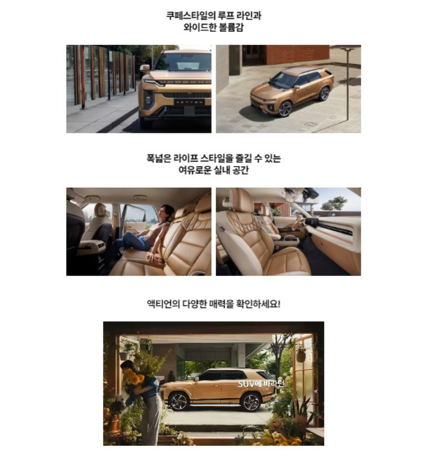 KGM 액티언 무빙 쇼룸 이벤트: 직접 보고 결정하세요!