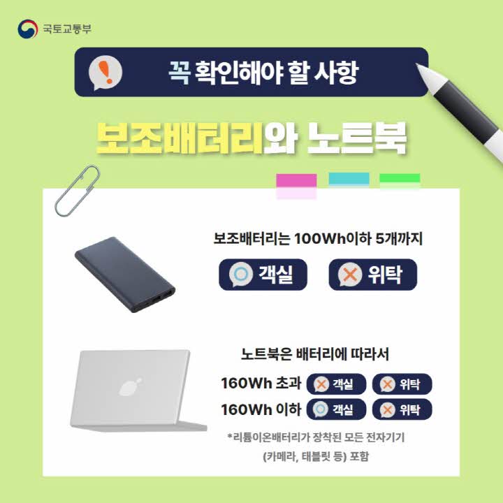 확인필요한-보조배터리와-노트북