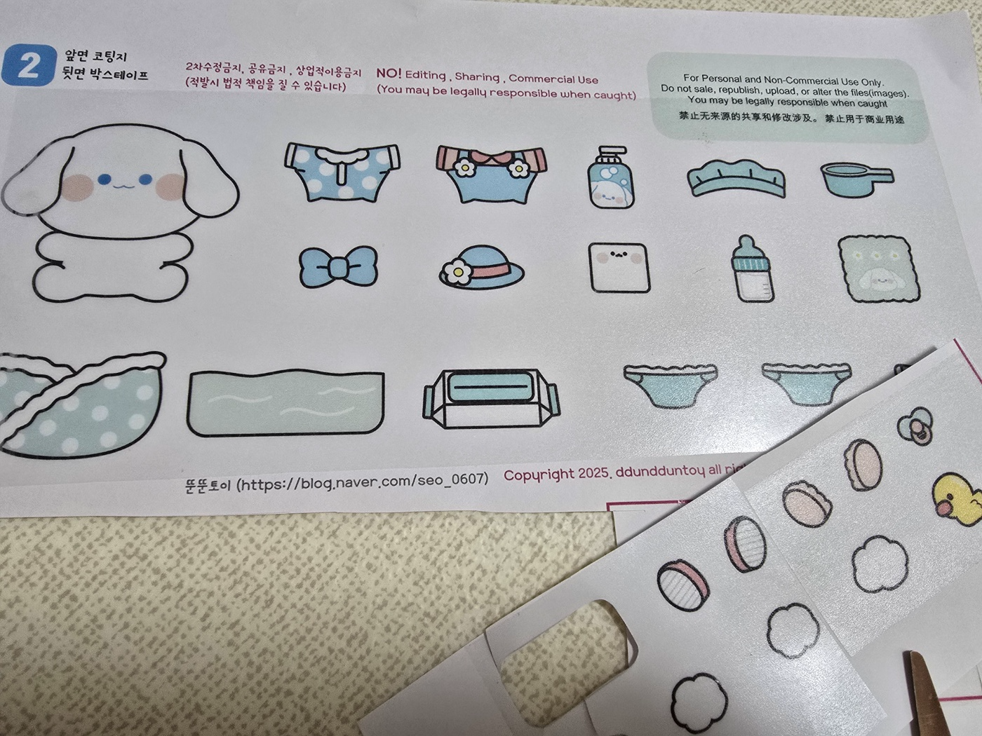 출력한 도안 사진