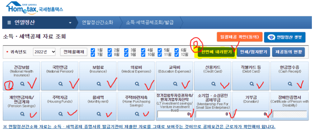 초보자 연말정산
