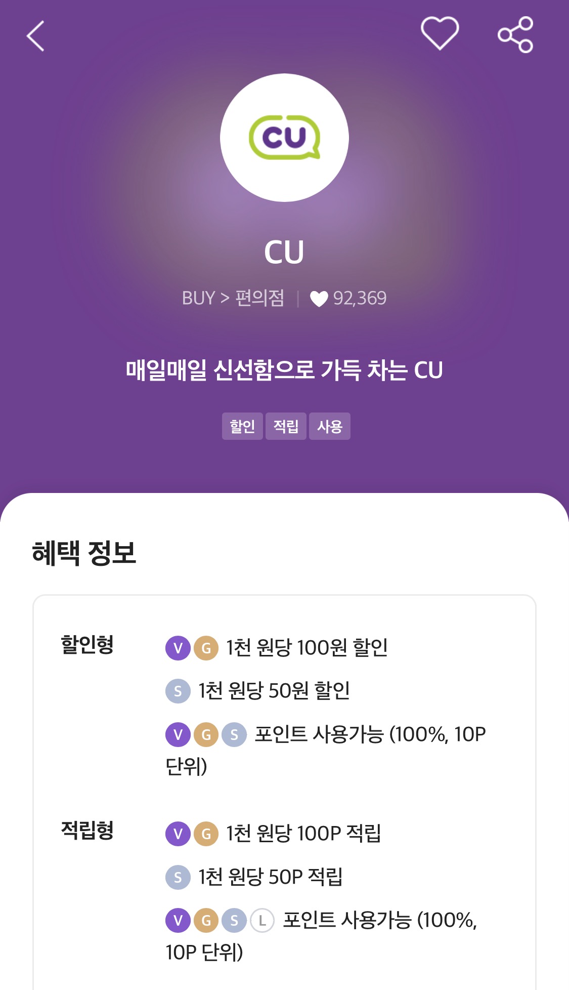 [꿀팁] 자주 쓰는 T멤버십 할인처! - 공차, 롯데리아, 편의점, 피자😆 -T멤버십 탈탈 털기(2) 포스트 썸네일