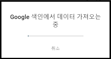 데이터 가져오는 중
