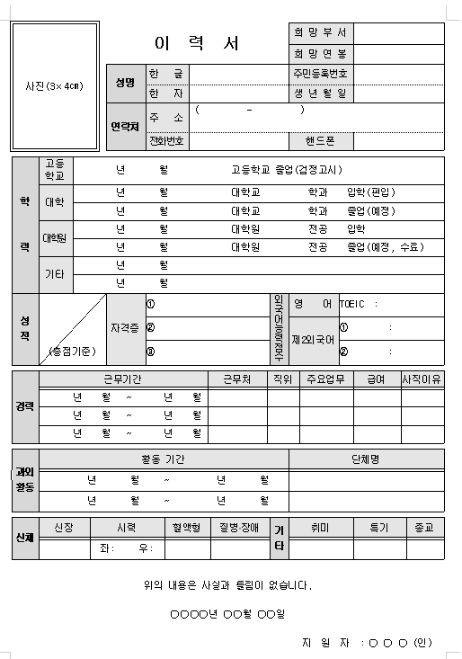이력서 양식2