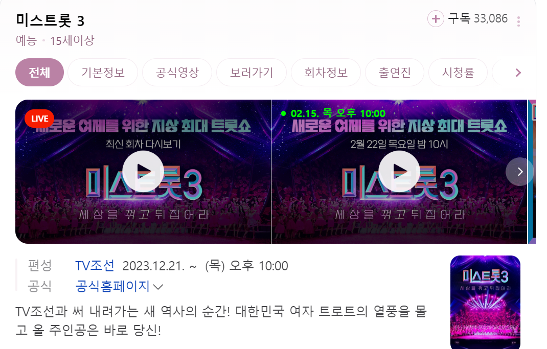 네이버나우 투표