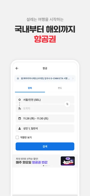 아이폰 숙소 호텔 예약 어플 추천 앱스토어-9 아이폰 숙소 호텔 예약 어플 추천 앱스토어-9