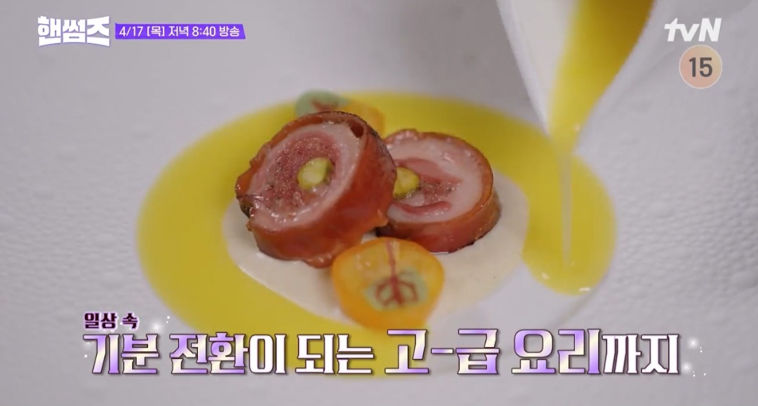 핸썸가이즈 여의도 한강뷰 파인다이닝 레스토랑 