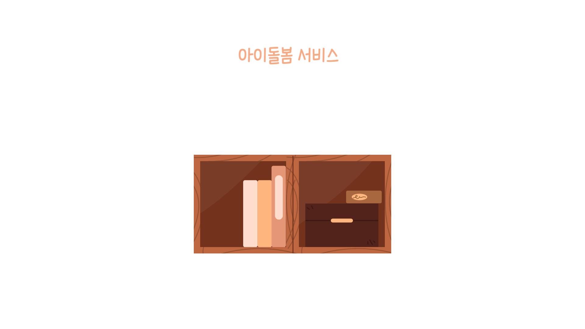 2024 아이돌봄 소득재판정 신청방법&amp;#44; 신청대상 (유의사항)