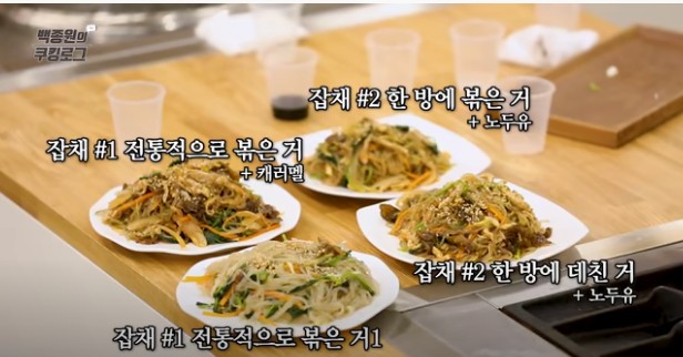 썸네일, 잡채