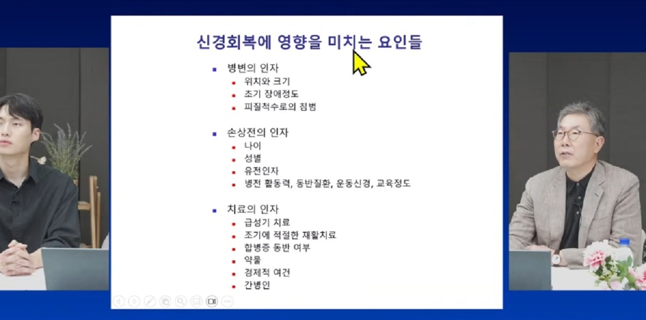 백남종-교수
