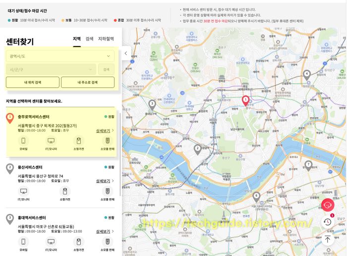 엘지전자 서비스센터 찾기
