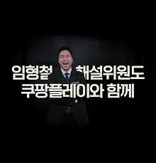 쿠팡플레이 축구