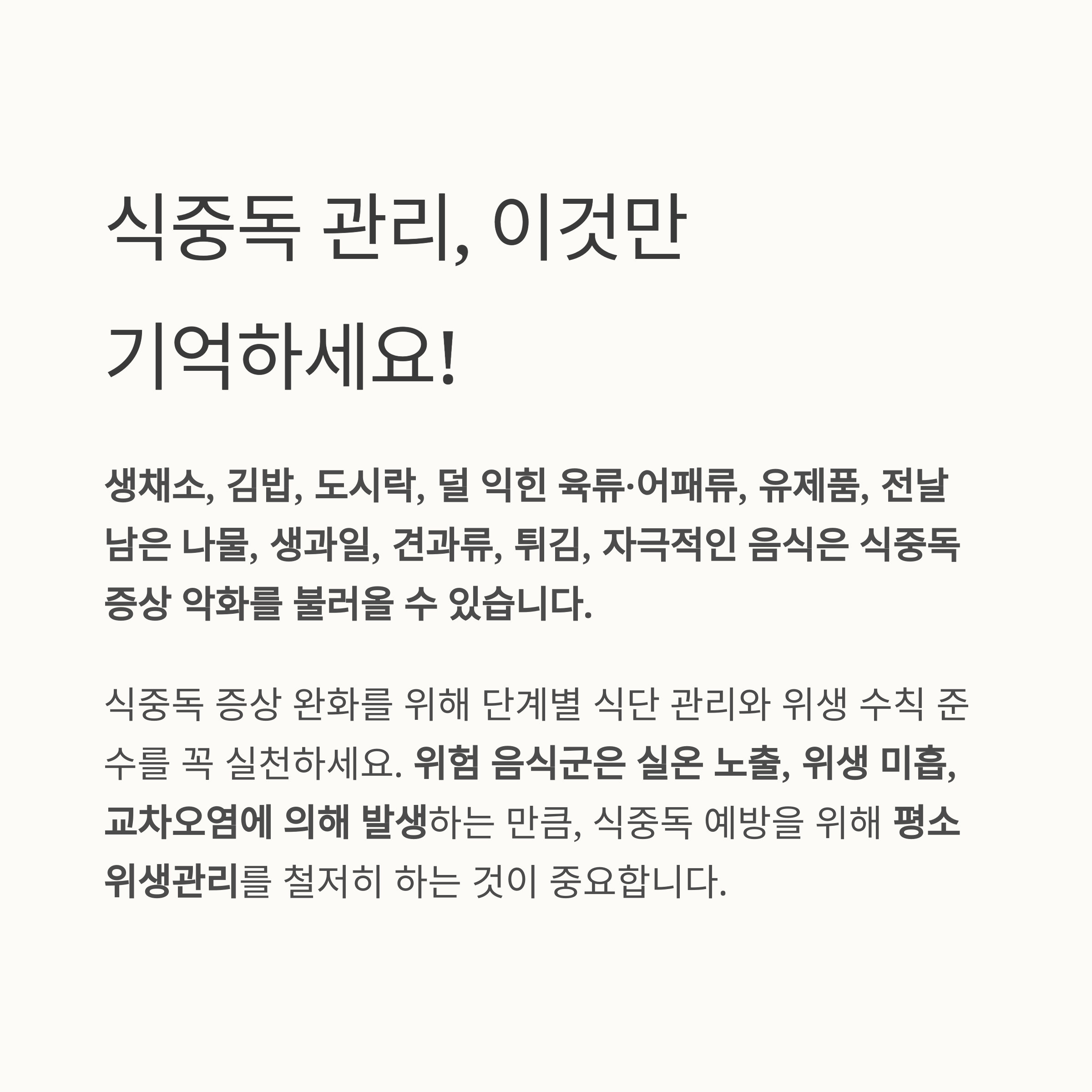 이것만 기억하세요