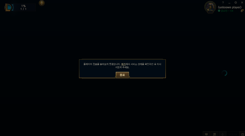 플레이어 정보를 불러오지 못했습니다