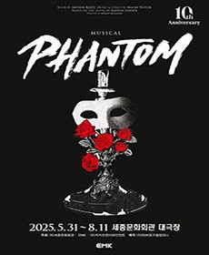 2025 팬텀 뮤지컬