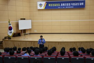 김용진 해양경찰청장 경력