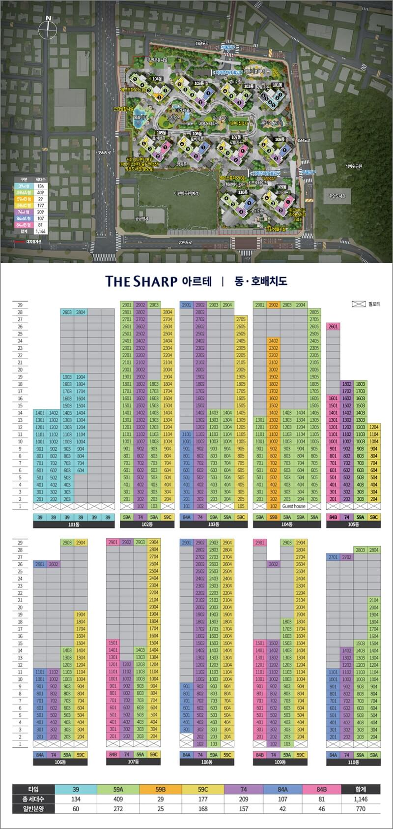 더샵 아르테 단지 및 동호 배치도