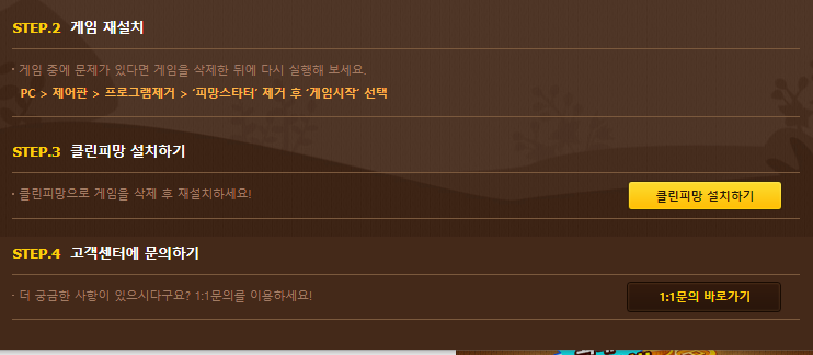 다음게임 뉴맞고 설치