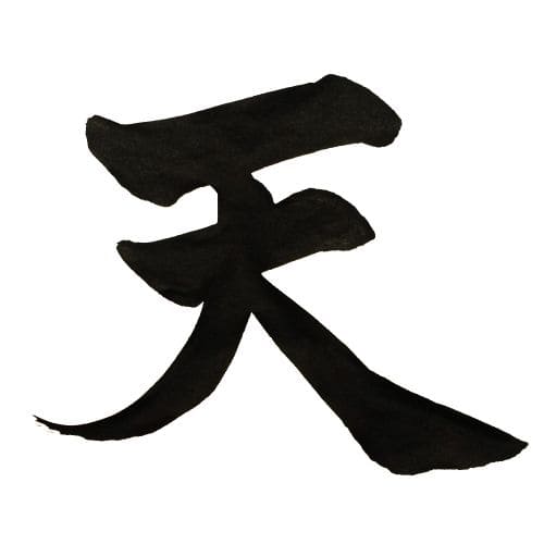 천자문 한자교본 보기 (PC와 모바일)
