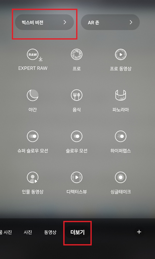 스마트폰 번역기 어플 사용법