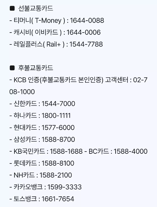 경기도+어린이+청소년+교통비+지원사업+교통카드+문의처