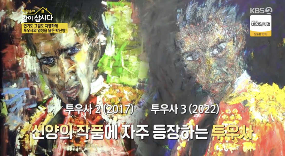 박신양 그림 작품 화가 활동 작품 사진