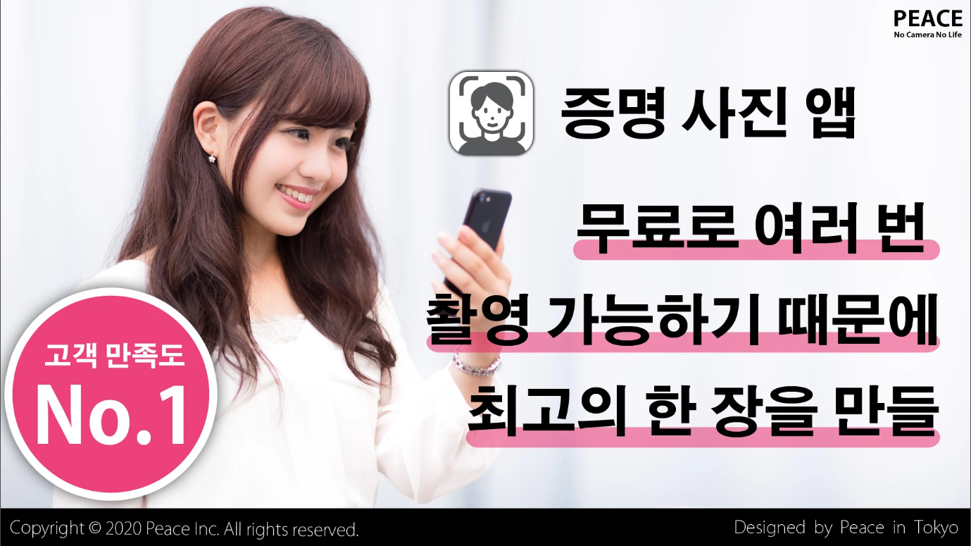 증명사진 앱, 핸드폰으로 여권사진, 운전면허증사진, 이력서사진 만들기