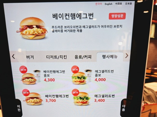 롯데리아 메뉴