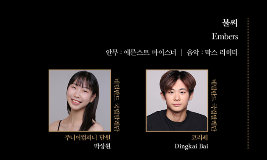 박상원 코리페 님 공연