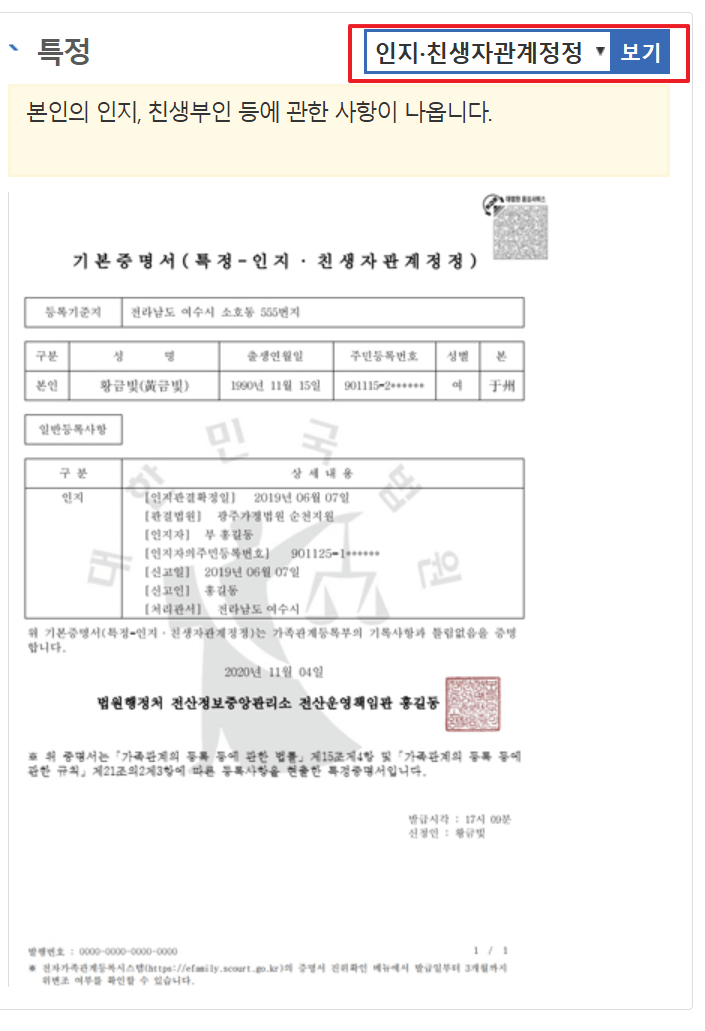 기본증명서 인터넷발급 방법, 집에서 바로 출력하는 방법