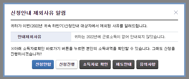 근로장려금 신청자격