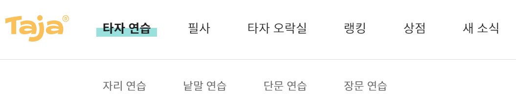 한컴타자연습 사이트2