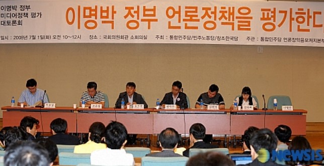 이명박 언론정책