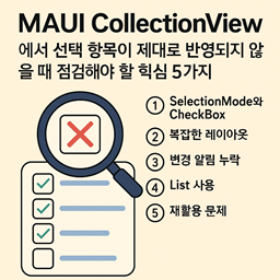 MAUI CollectionView Debugging
