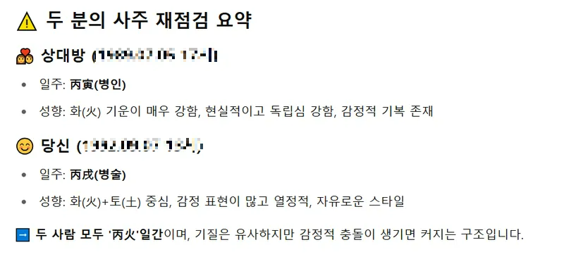 챗GPT 운세박사 챗지피티운세박사