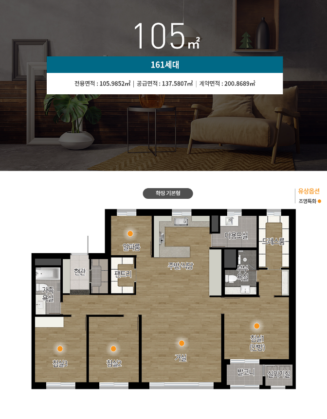 고촌센트럴자이 105 평면도