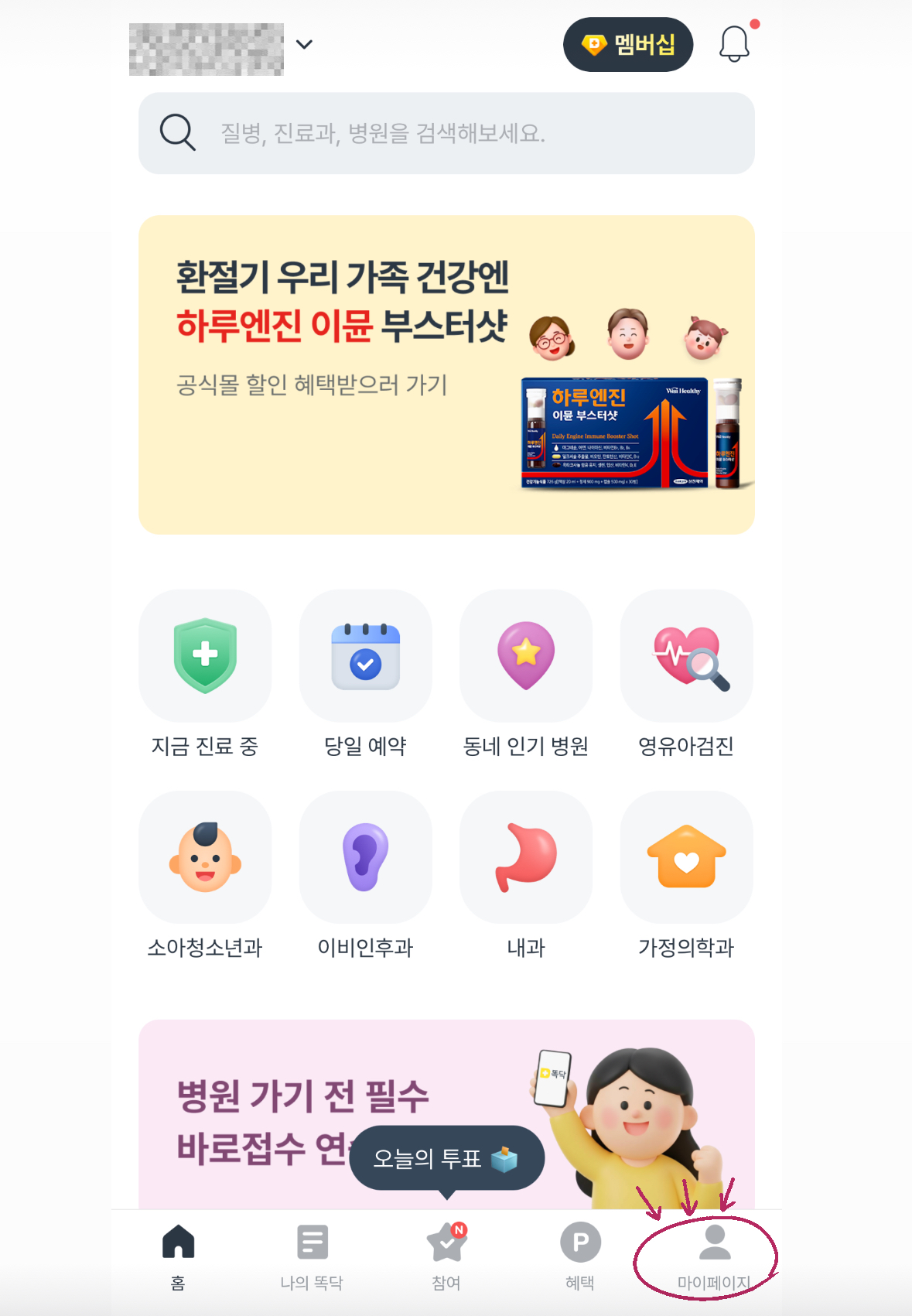 비브로스 11000원 결제 문자&amp;#44; 해킹일까? 똑닥 자동결제 확인&middot;해지 방법 정리