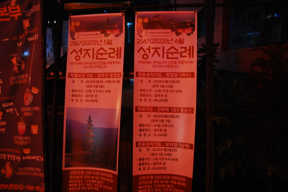 조계사 연등