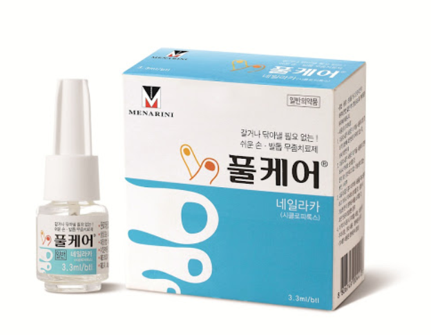 풀케어 네일 라카