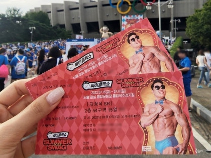 싸이흠뻑쇼 굿즈 티켓 예매 일정