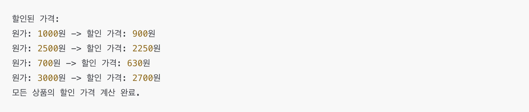 for 반복문을 이용한 리스트 요소 처리 예시