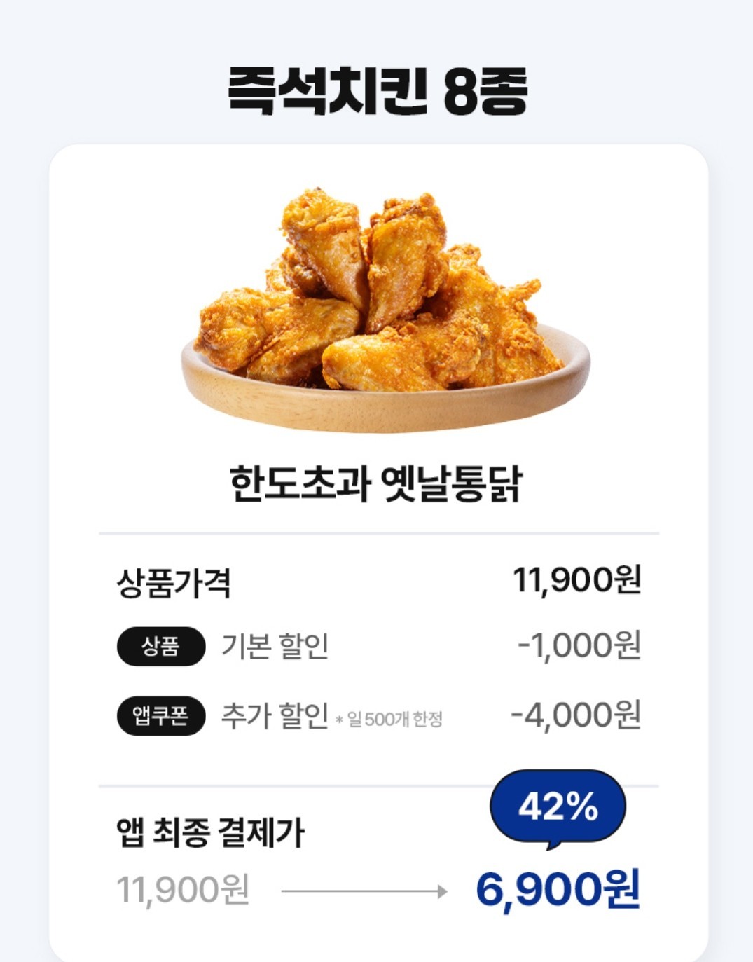 옛날통닭 이벤트 이미지2