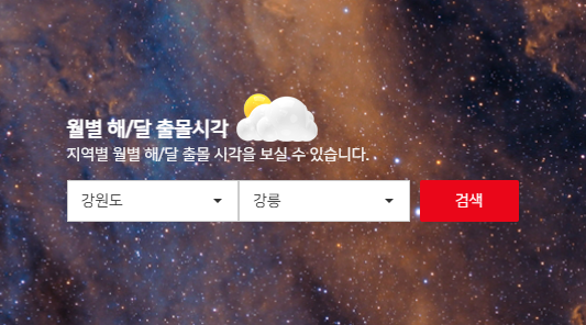 동해 해돋이 명소 2026 BEST 5 (정동진,추암 촛대바위,낙산해수욕장 등)