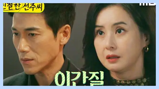 친절한 선주씨 재방송 시간 다시보기 ott