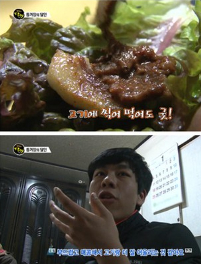 한국인의밥상-보리된장-등겨장