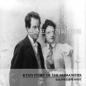 사랑과 죽음 사이에서 말러 교향곡 제5번 아다지에토 감상_14