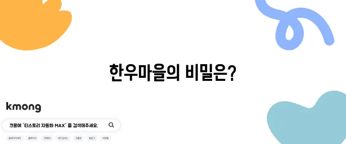 답십리 한우마을 가성비 식당으로 런닝맨에 등장하다!